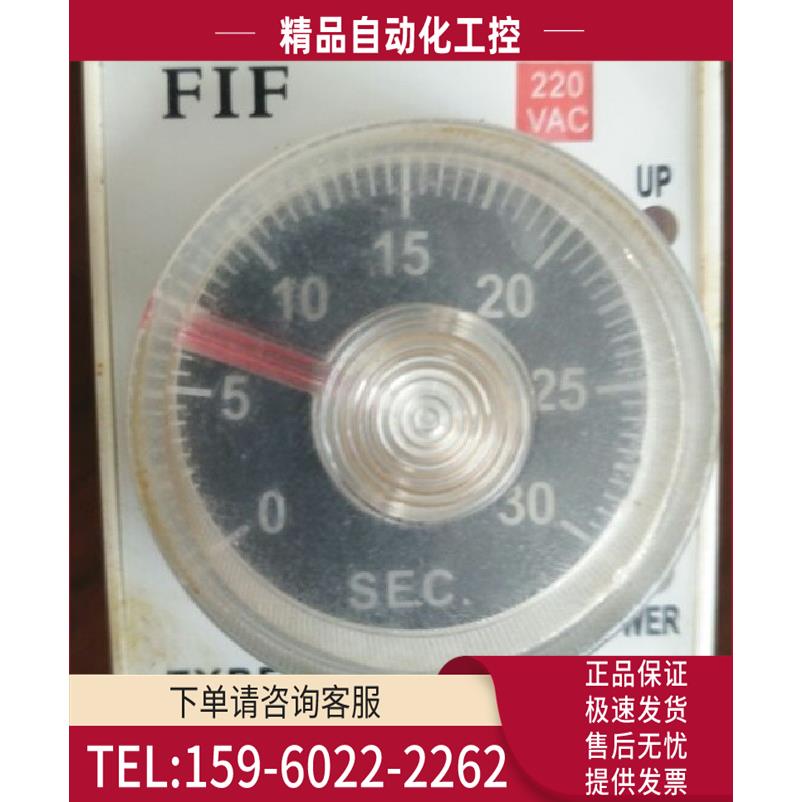 原厂 FIF ST3PA-A 30S AC220V 飞沪时间继电器 通电延时【议价】