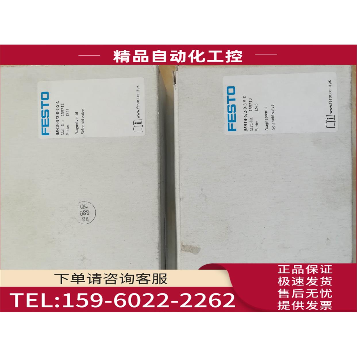 FESTO电磁阀 JMN1H-5/2-D-3-S-C 159713 MN1H-5/3E-D-3-C 159707