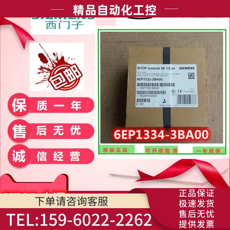 6EP1334-3BA00开关6EP1334-3BA006EP13343BA10电源模块【议价】