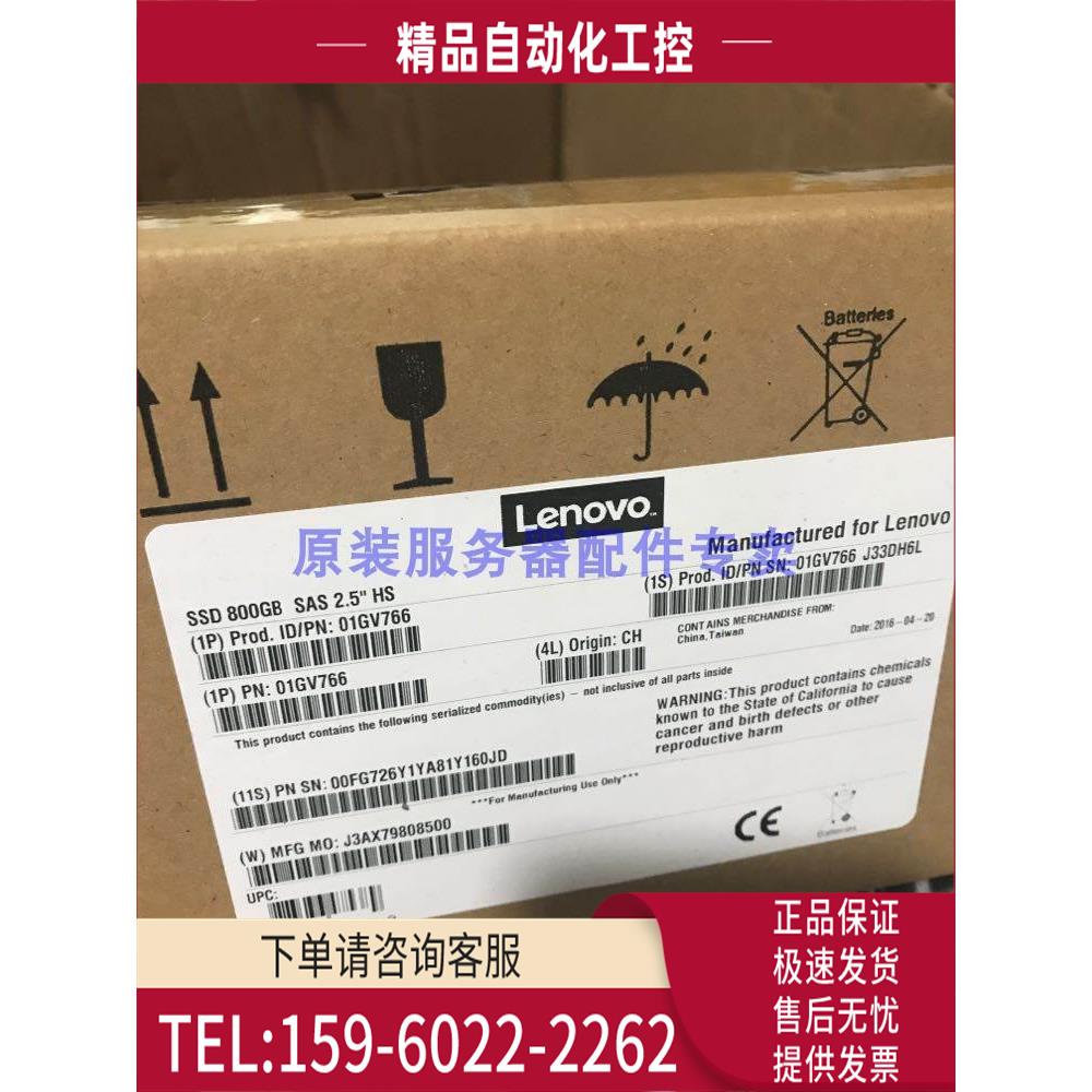 盒包 Lenovo/ 01GV766 01GV767 800G 12G 2.5 SAS固态SAS硬盘【议