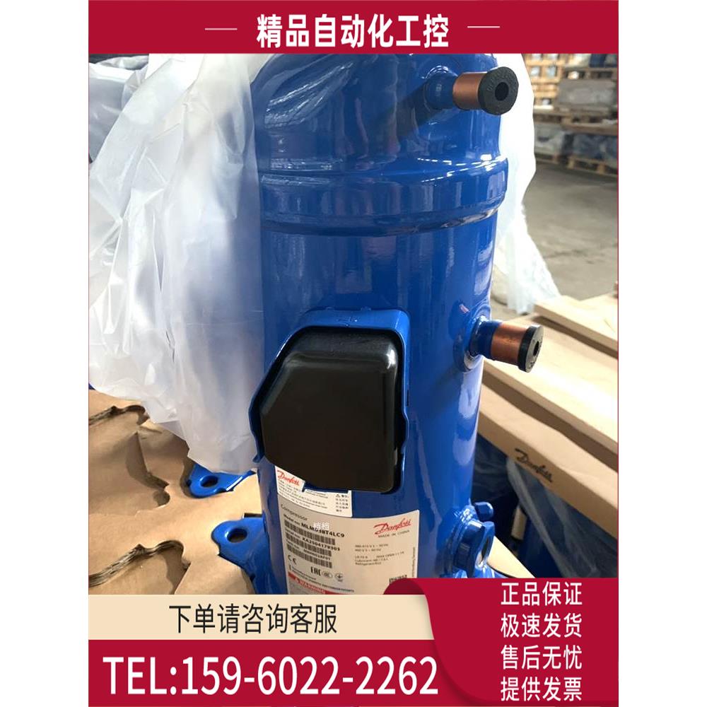 HLM072T4LC6 HLM072T4LC8 HLM075T4LC66P空调丹佛斯压缩机R22【议