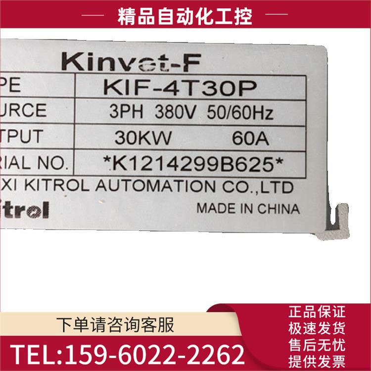 基创四方E380变频器KIF-4T30P 380V 30KW 【议价】