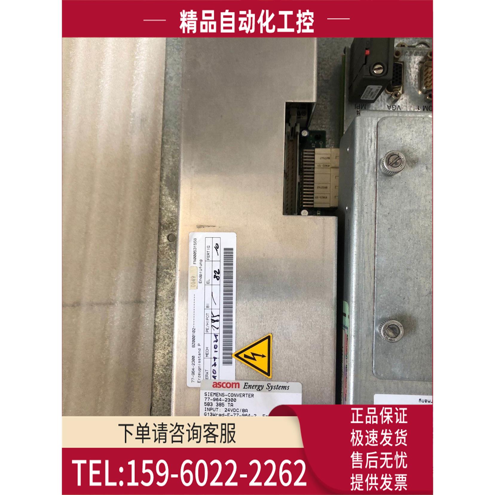 ascom电源77-964-2300 【议价】