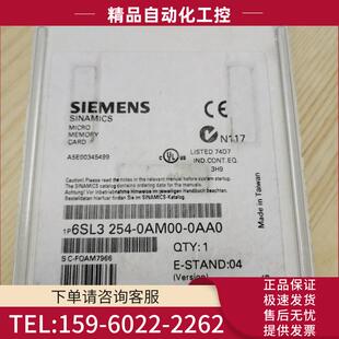 议价 0AM00 254 西门子6SL3