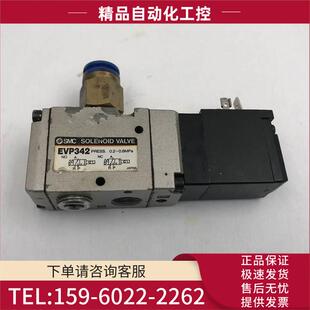 议价 实物 SMC电磁阀EVP342