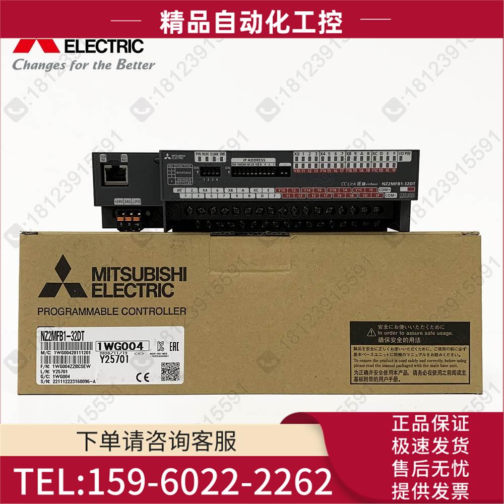 CC-Link IE Field Basic远程I/O模块 NZ2MFB1-32DT 【议价】