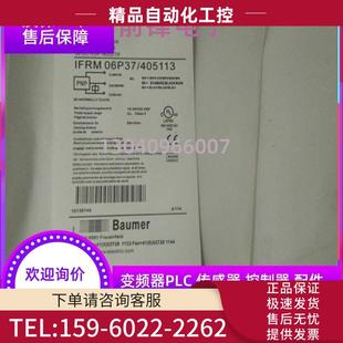 议价 堡盟Baumer传感器 实物 405113 IFRM 06P37