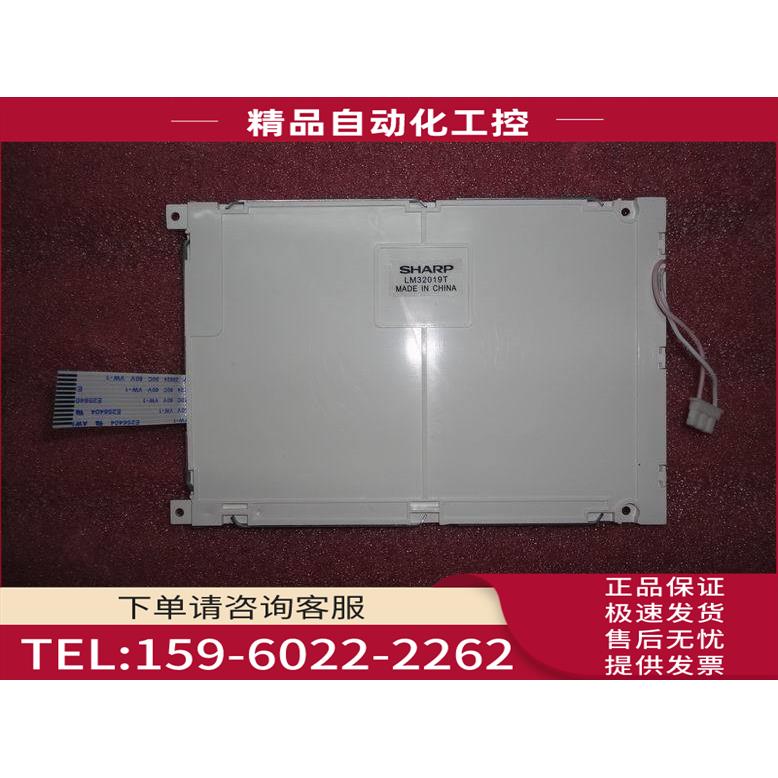 夏普LM32019T LM30219TR LM32019P2【议价】