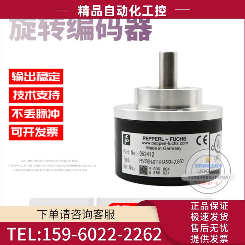 RVI58N-011K1A6XN-00360倍加福外径58mm360线德国技术【议价】