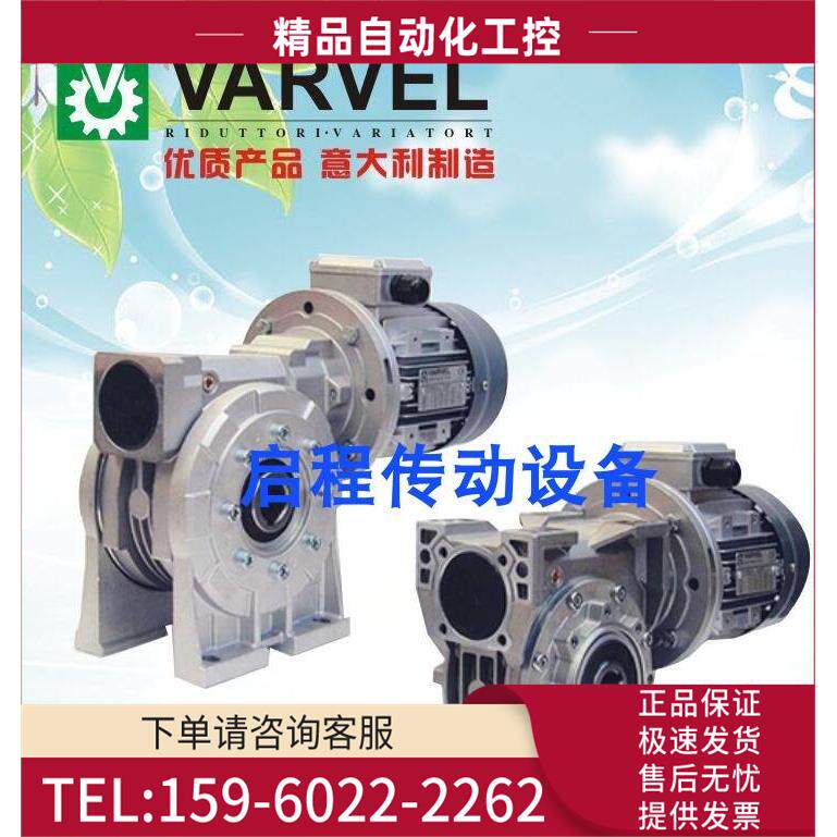 意大利VARVEL电机 VARVEL刹车电机 VARVEL马达 MT71B4/370W【议价