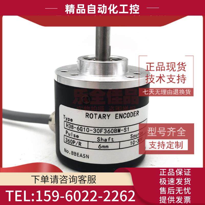 H38-6G10-30F360BM-S1全新增量式光电旋转编码器ROTA【议价】