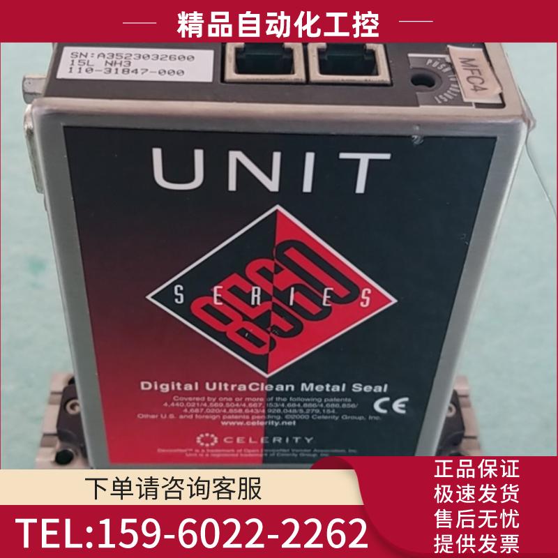 UNIT UFC-8561 NH3 15L 流量计【议价】