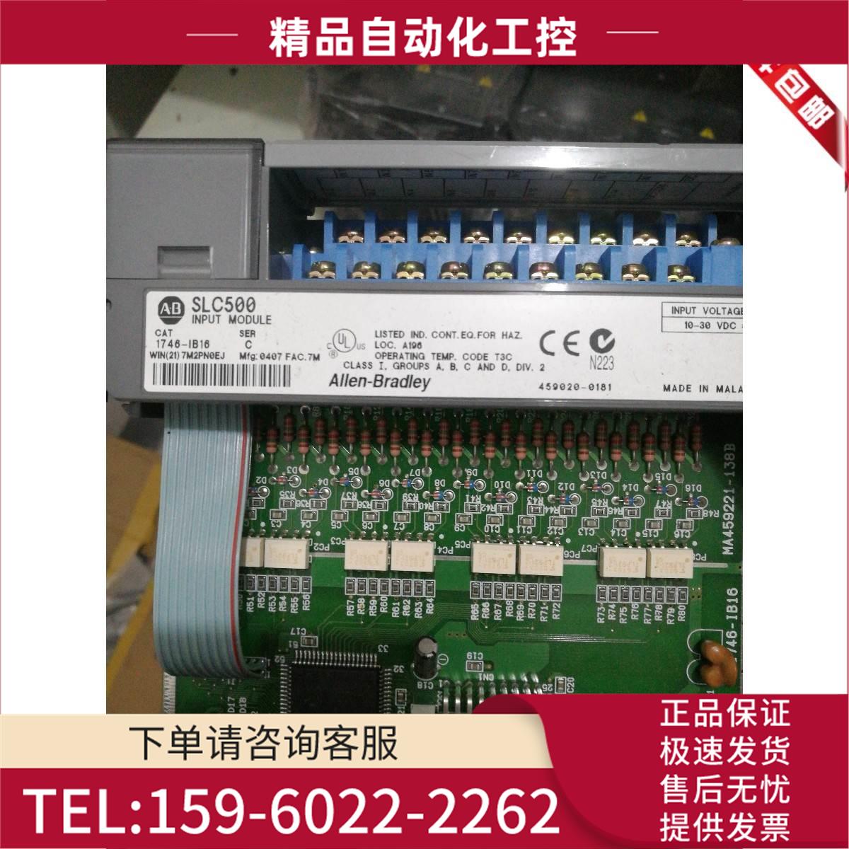 AB1746-1B16 实拍 完【议价】