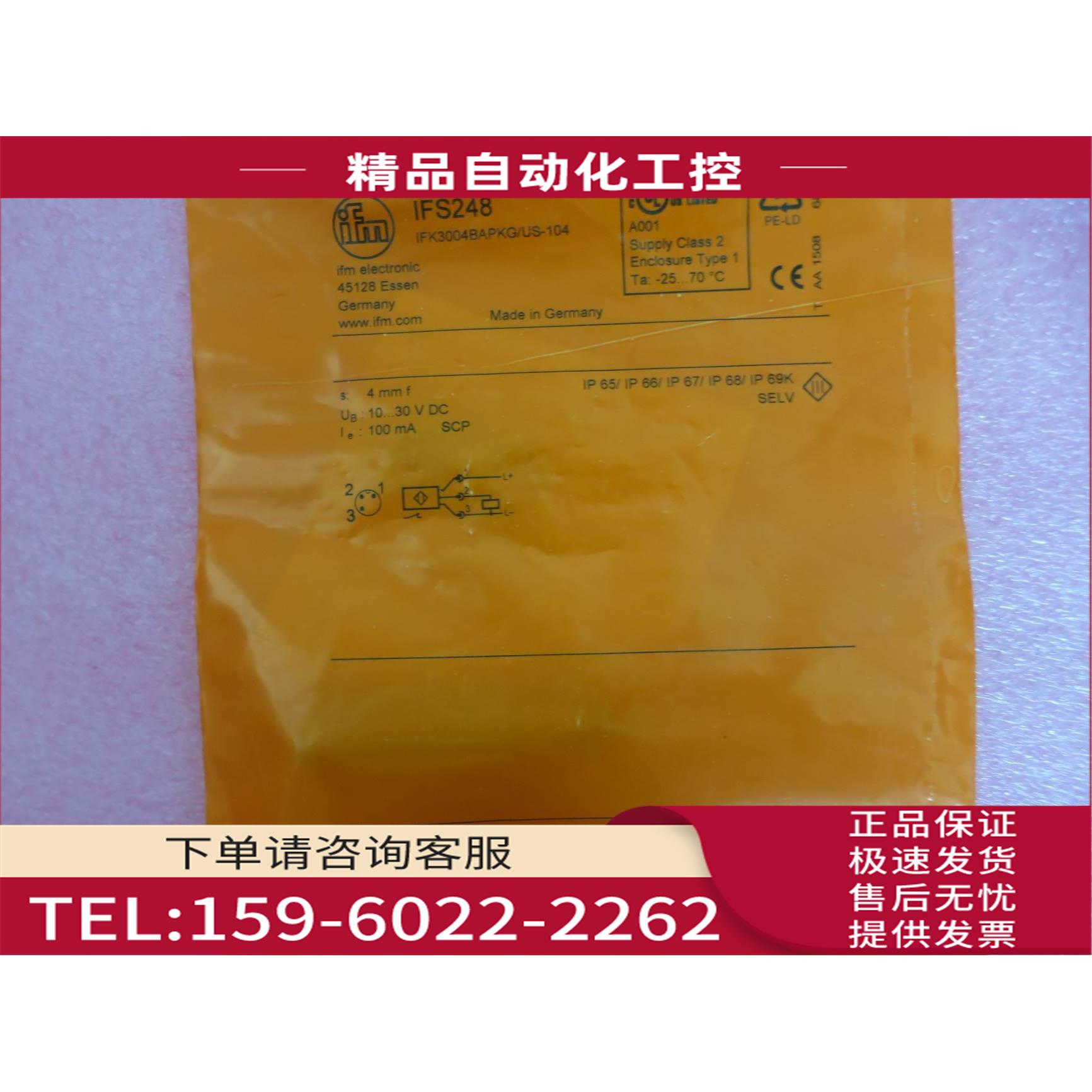 FM易福门 IFS248 IFK3004BAPKG/US-104【议价】