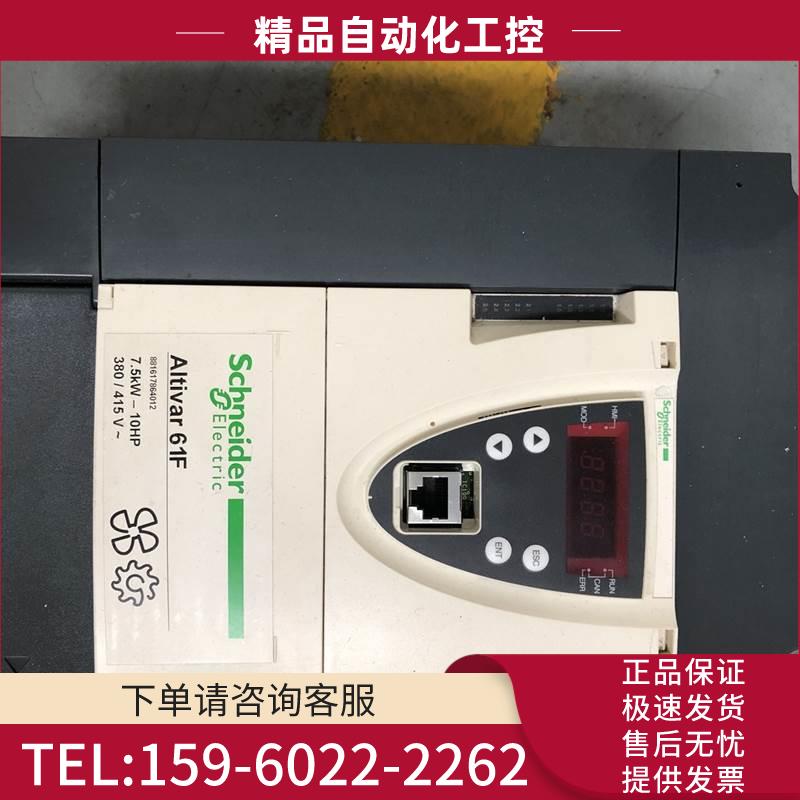 ATV61FHU75N4Z变频器 7.5KW 380V【议价】