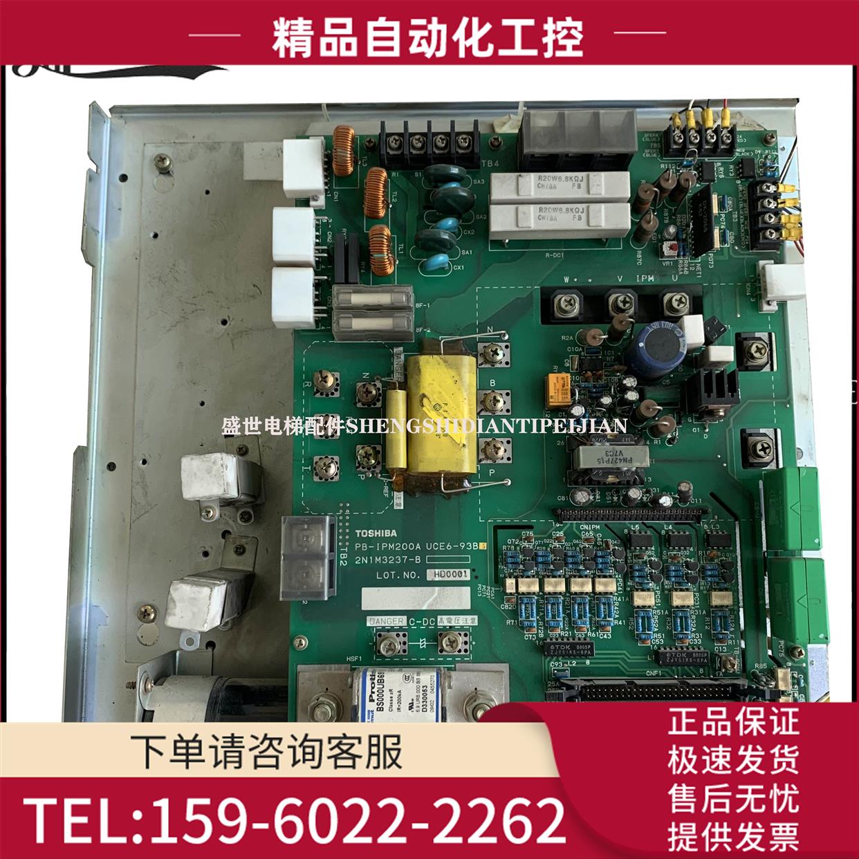 东芝电梯主板配件/东芝PB-IPM200A UCE6-93B 2N1M3237-B【议价】