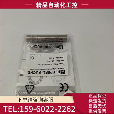 P+F倍加福NBB2-12GM50-E0-V1开关 87762 【议价】