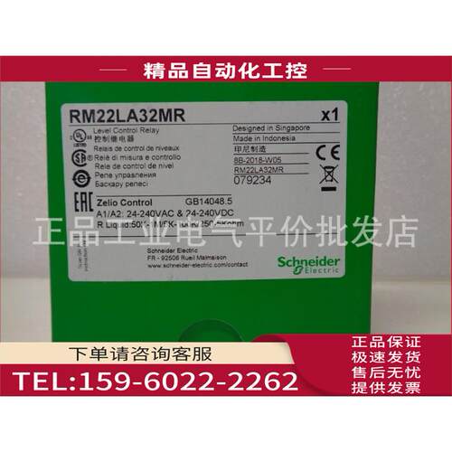 RM22LA32MR 液位控制继电器 模块化测量【议价】