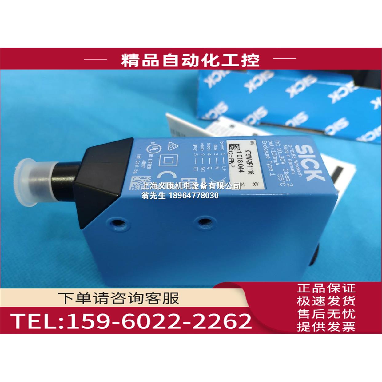 含税SICK传感器WL27-3P2430S01货号1028057官方【议价】