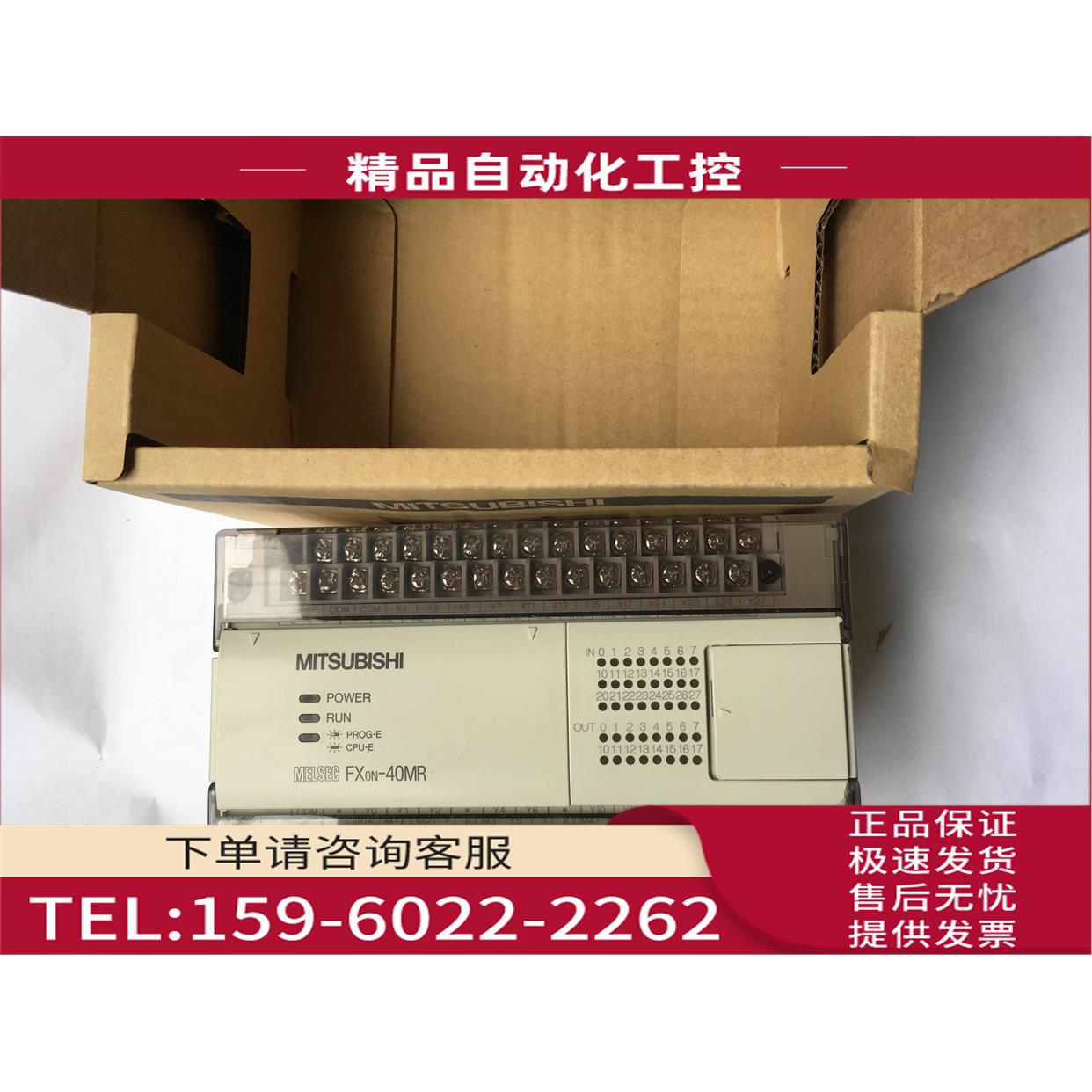 PLC FX0N-60MR/40MR-001/60MR-ES/UL/FX0N-80MR-001【议价】