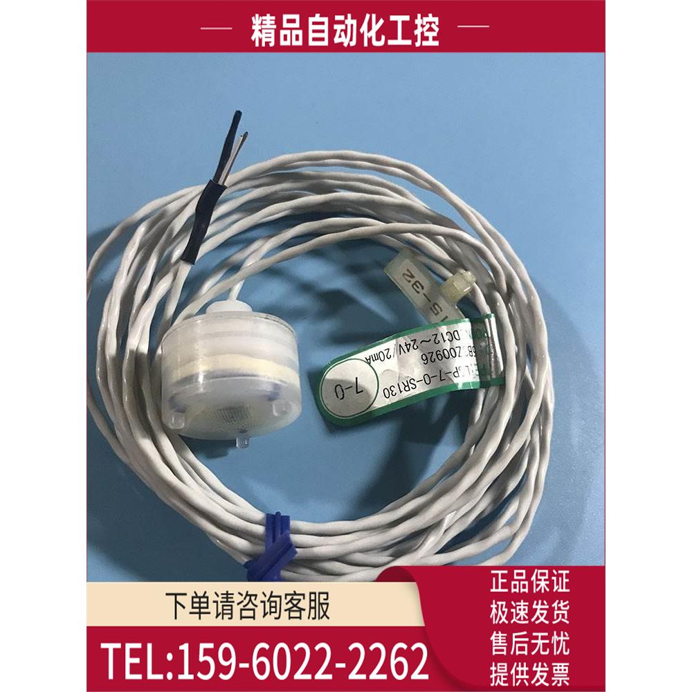 Technical-Try漏液检知器拼單LSP-7-0-SR130【议价】