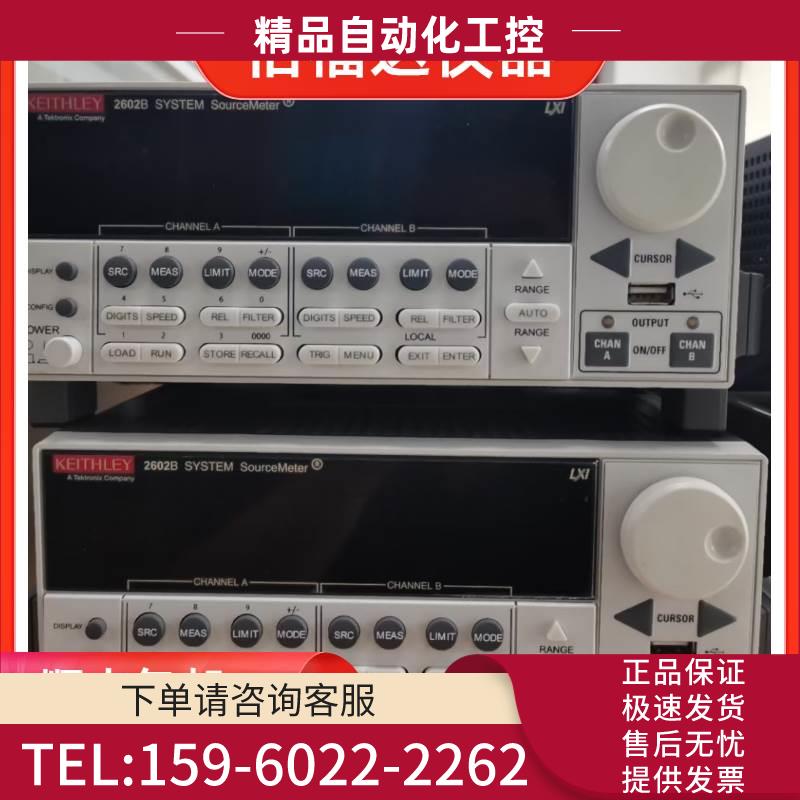 吉时利2602B 2612B 2611B 2601B 2400 2420 2450 2410【议价】