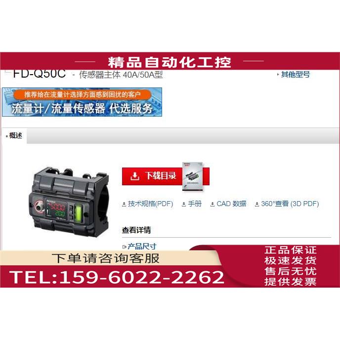 夹钳式流量传感器FD-Q50C，【议价】