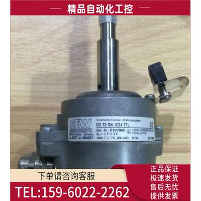 ES2T OG 72 DN 1024 TTL 1854607 SEW编码器【议价】