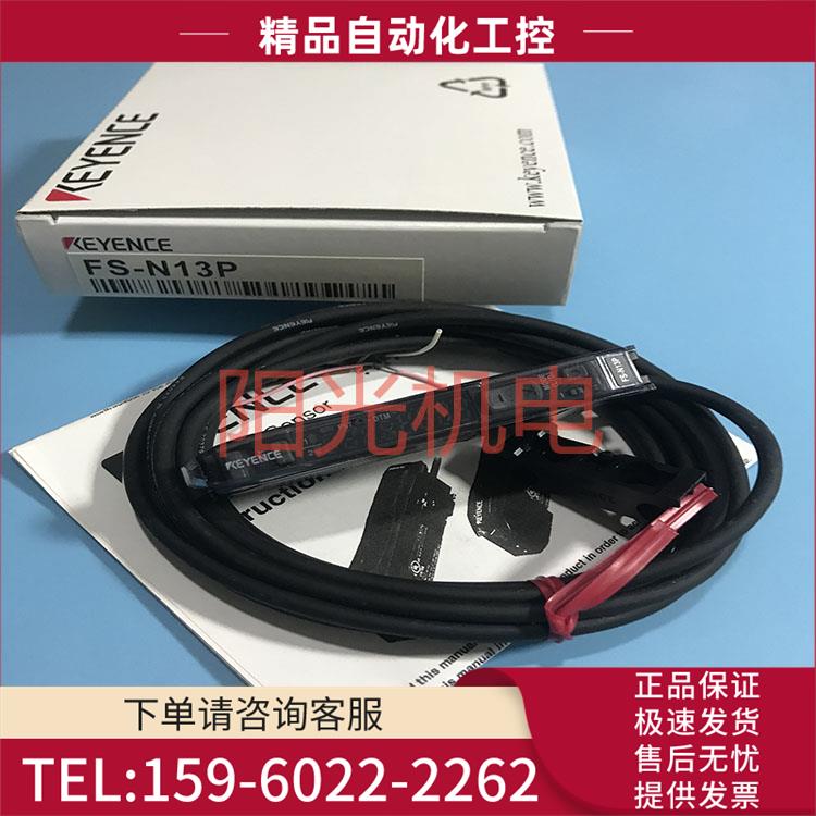 传感器FS-N13PFS-N13N FS-N13CN/N13CP【议价】