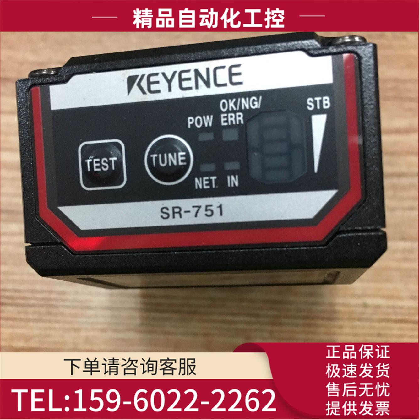 九五成新条码二维码读取器 SR-751 【议价】