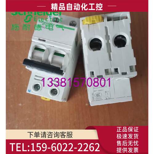 型断路器iDPNK2 32A空气开关A9F18632【议价】