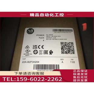 h204 b2p3 a012 a2p3 议价 AB变频器22b b012n104