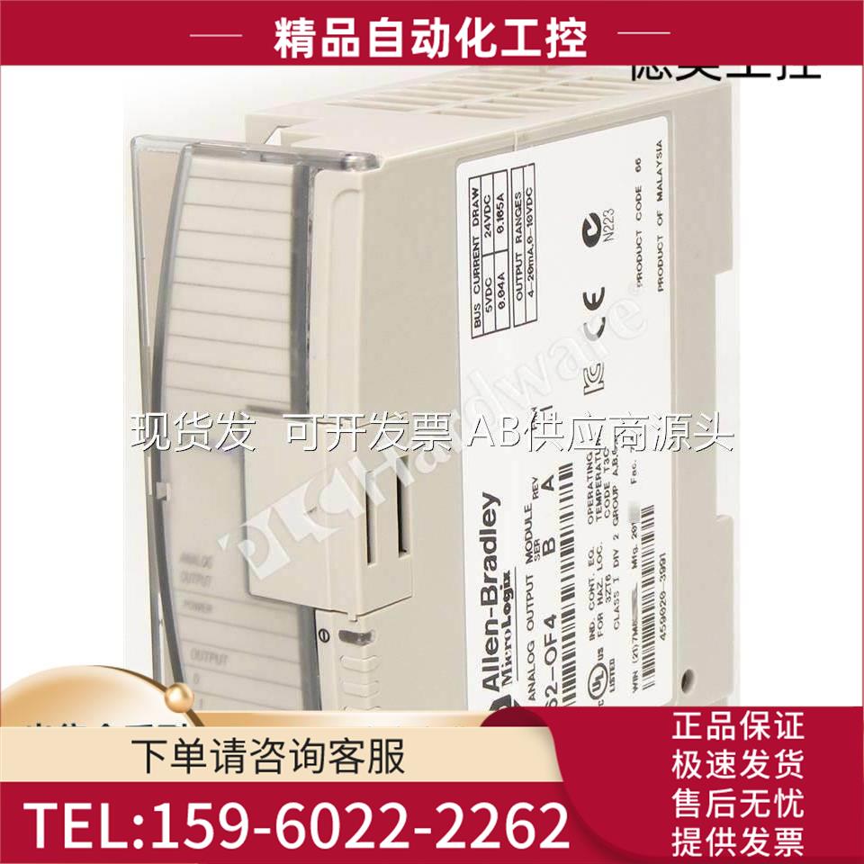 1762-OF4 模块【议价】