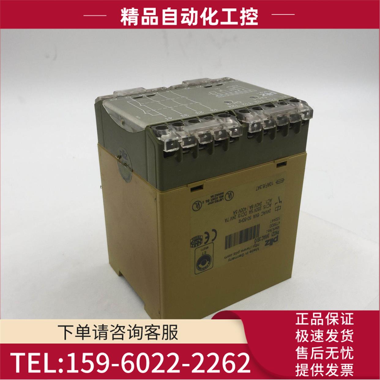 PILZ皮尔兹继电器pnoz 24vAc 3s1oPNOZ5 24VWS 2S【议价】