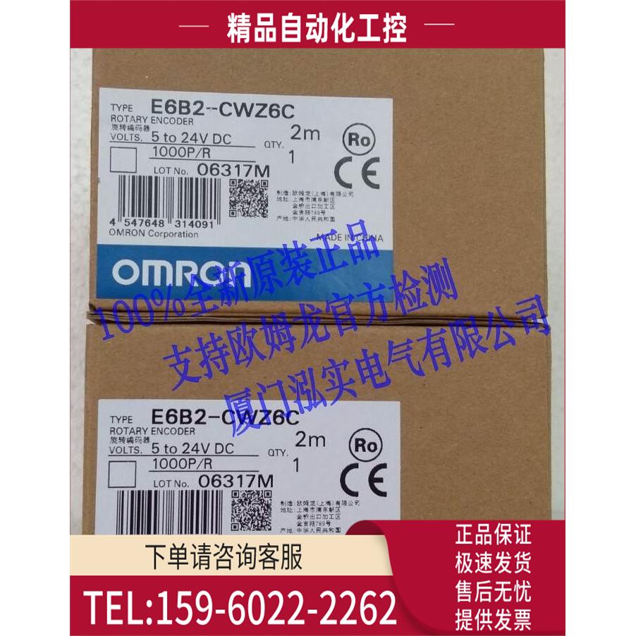 E6B2-CWZ6C 2000P/R 编码旋转器 【议价】