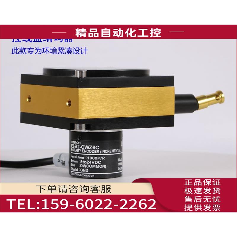 拉线式旋转编码器E6B2-CWZ6C 1000P 2000P 360P 线长1米 2米 3米