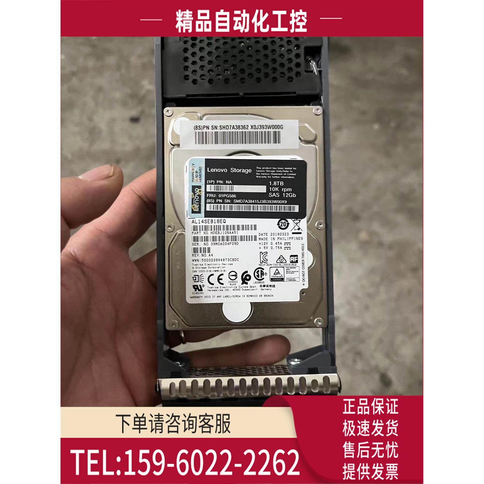 存储DM5000H 1.8TB 10K 12G 2.5 SAS 01PG586 SHD7A38362硬盘【议