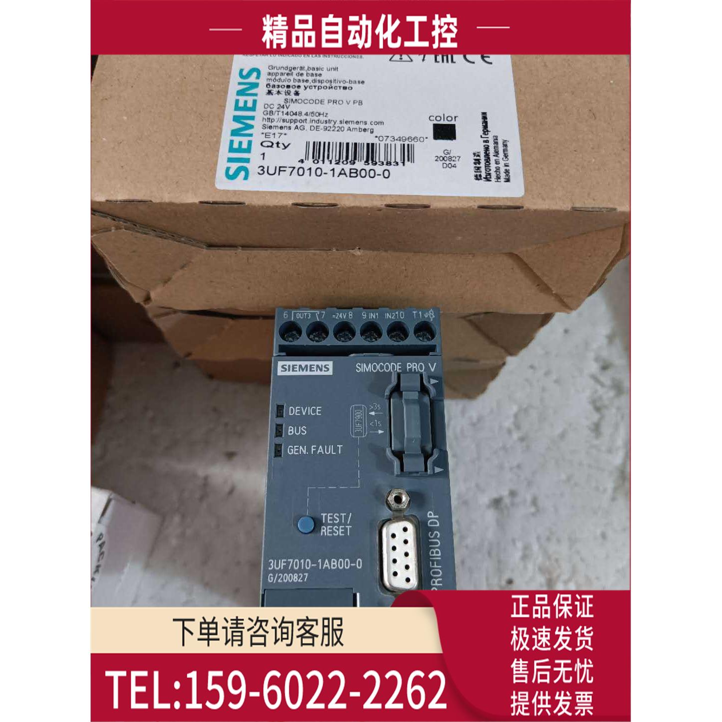 3UF7010-1AB00-0模块【议价】