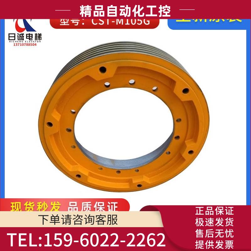 日立电梯曳引轮对重返绳轮GST2a-M105G轮400x5槽HGP4槽5槽6槽【议
