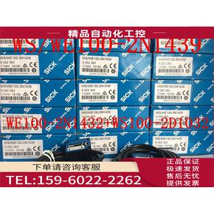 2D1032 西克SICK传感器WS 议价 WS100 2N1432 WE100 2N1439WE100