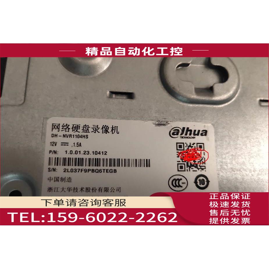 大华DH-NVR1104HS网络硬盘录像机 4路NVR监控手机远程 6T【议价】