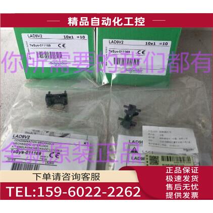 LAD9V2接触器附件机械式联锁附件LA-D9V2【议价】