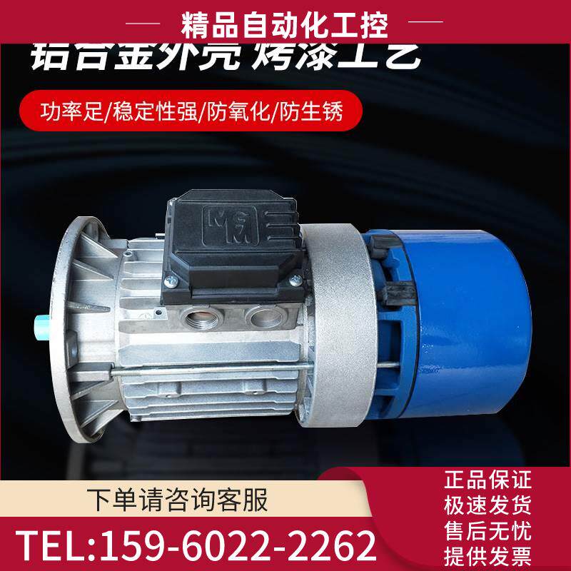意大利MGM制动刹车电机BA90S6 0.75KW B3/B5/B14【议价】
