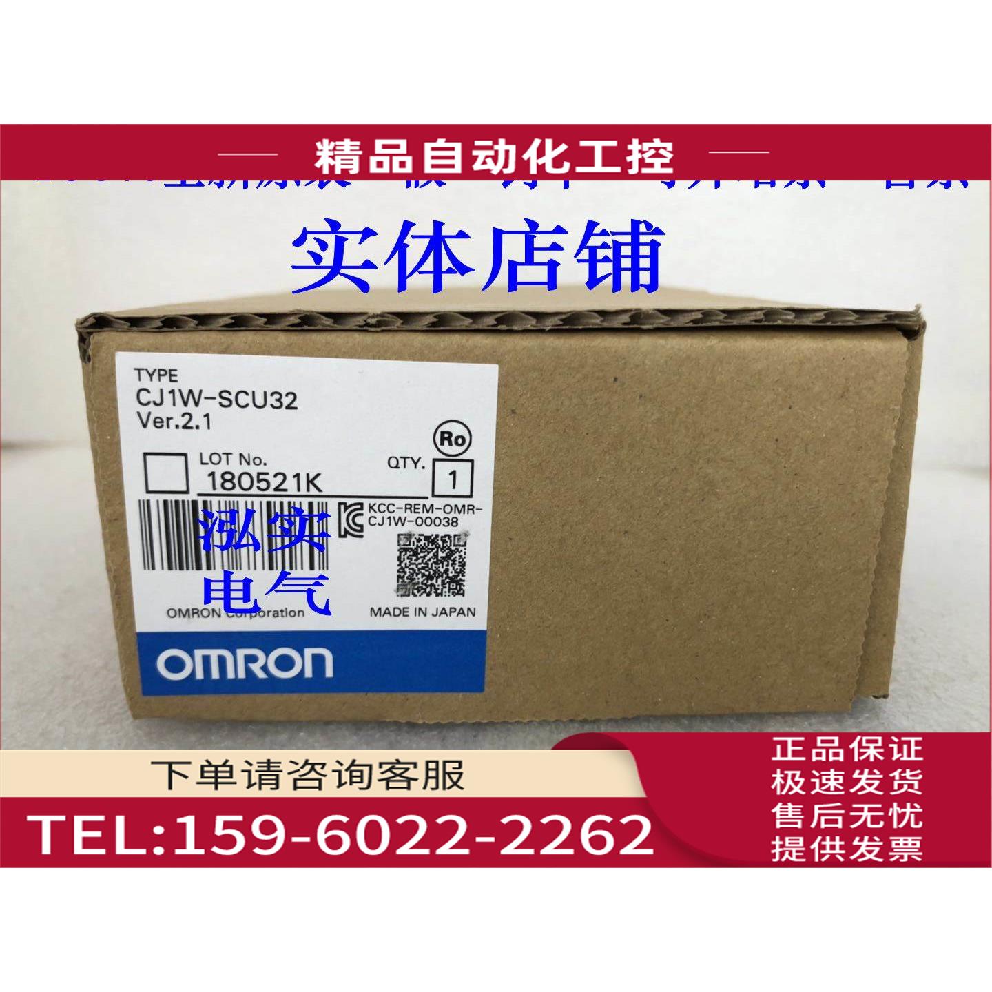 CJ1W-SCU32 CJ1W系列 串行通信单SCU32【议价】