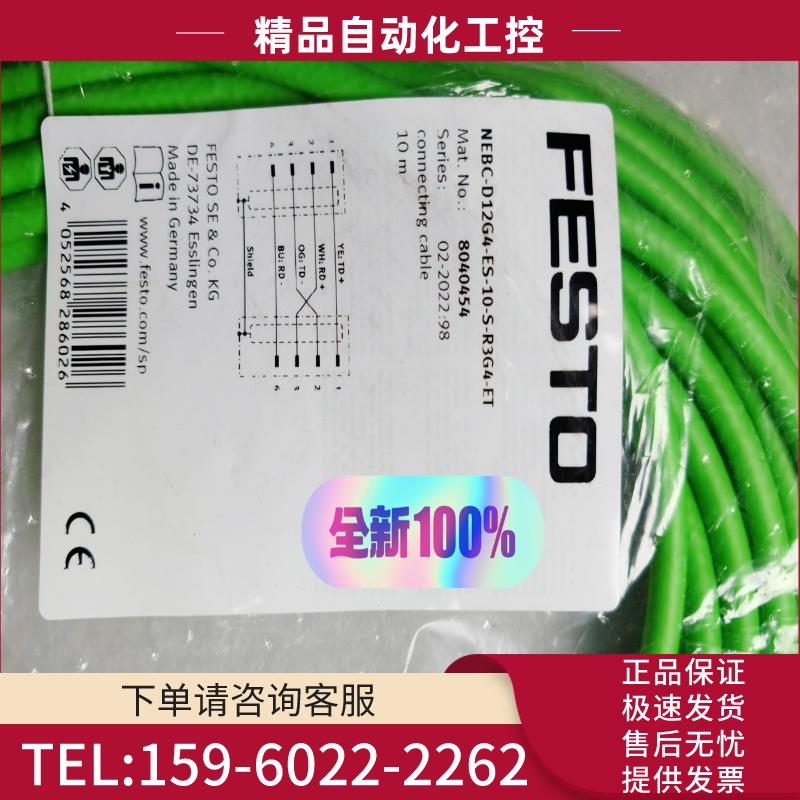 NEBC-D12G4-ES-10-S-R3G4-ET   8【议价】