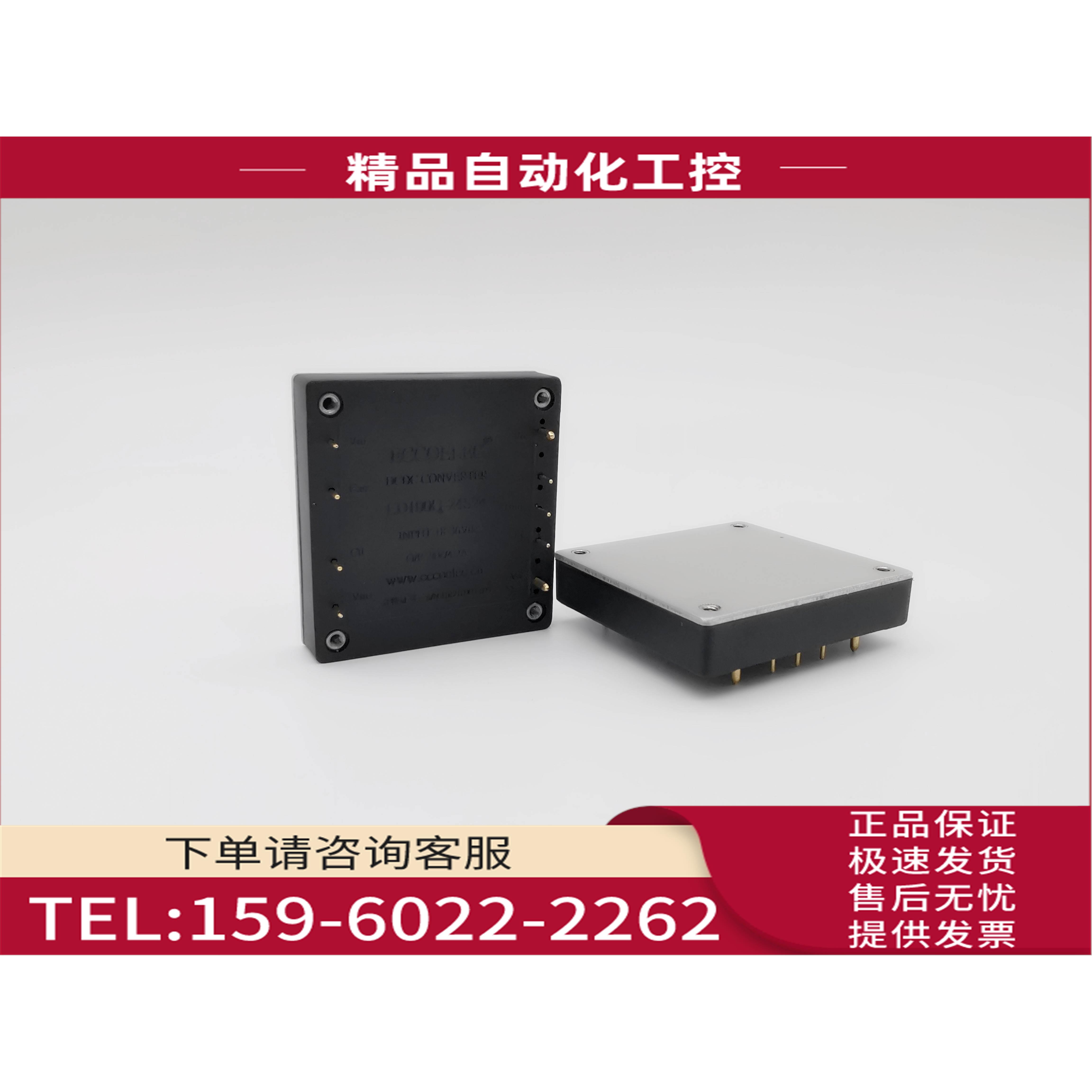 50W 半砖封装DC/DC隔离电源12/18/24/36/48/110V转3.3/5/12/24V【