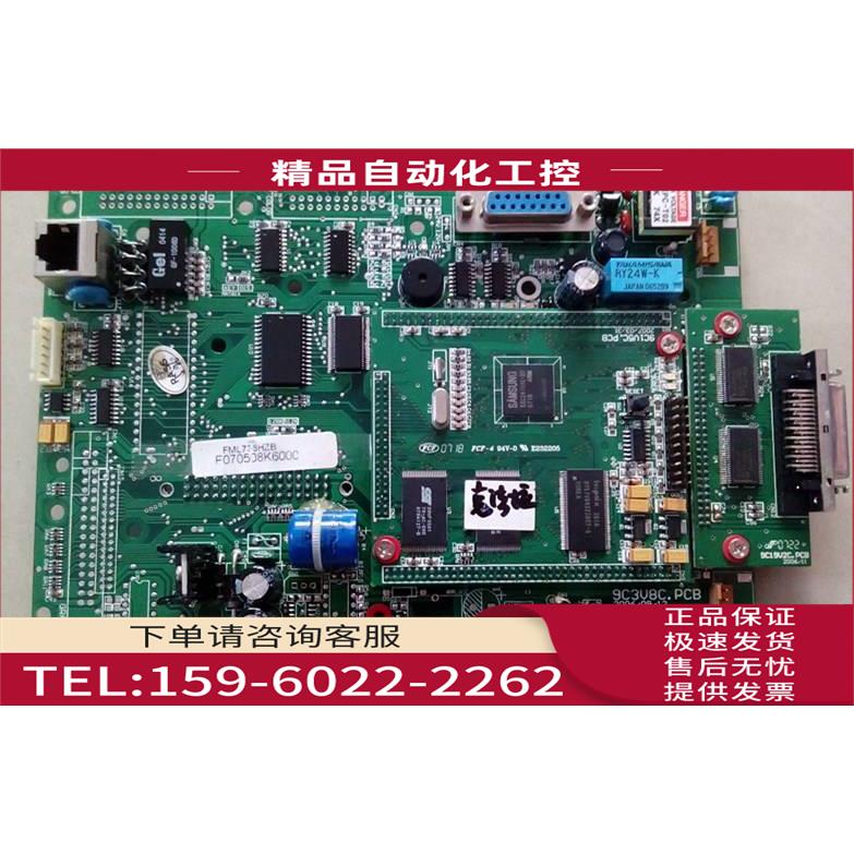 注塑机配件板 FML738HZB/FCF-4 94V-0 SC1V5C.PCB /9C19V2C.P【议