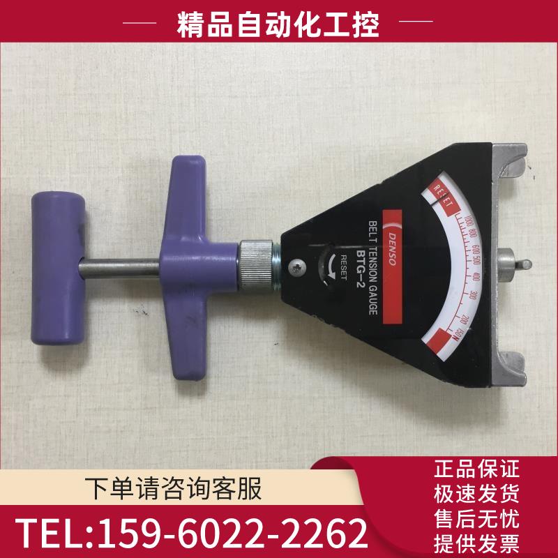 DENSO丹索指针皮带张力计机械式皮带95506 BTG-2【议价】