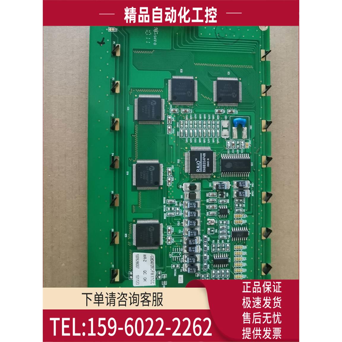 G242C液晶屏 FDM240128D液晶屏【议价】