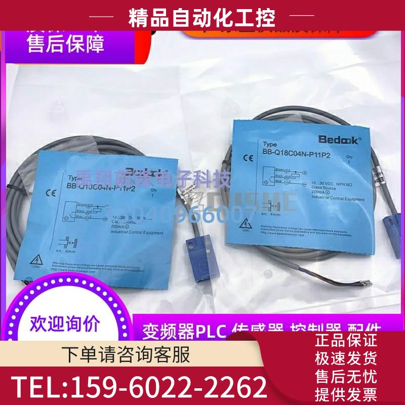 原厂BB-Q1805N-P11P2 BB-Q1805N-P21P2 BB-Q18C05N-P11P2【议价】